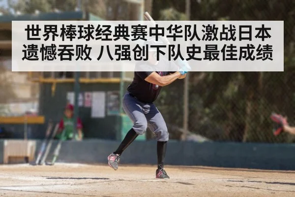 baseball player batting